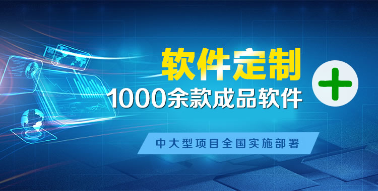 姜堰管理系统软件软件开发